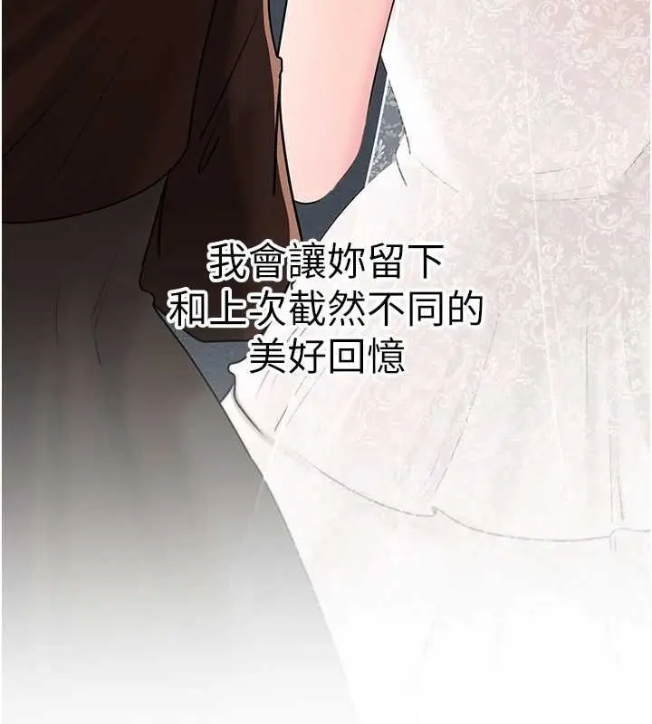 漫画《岳母为何那样》第107话第156张图