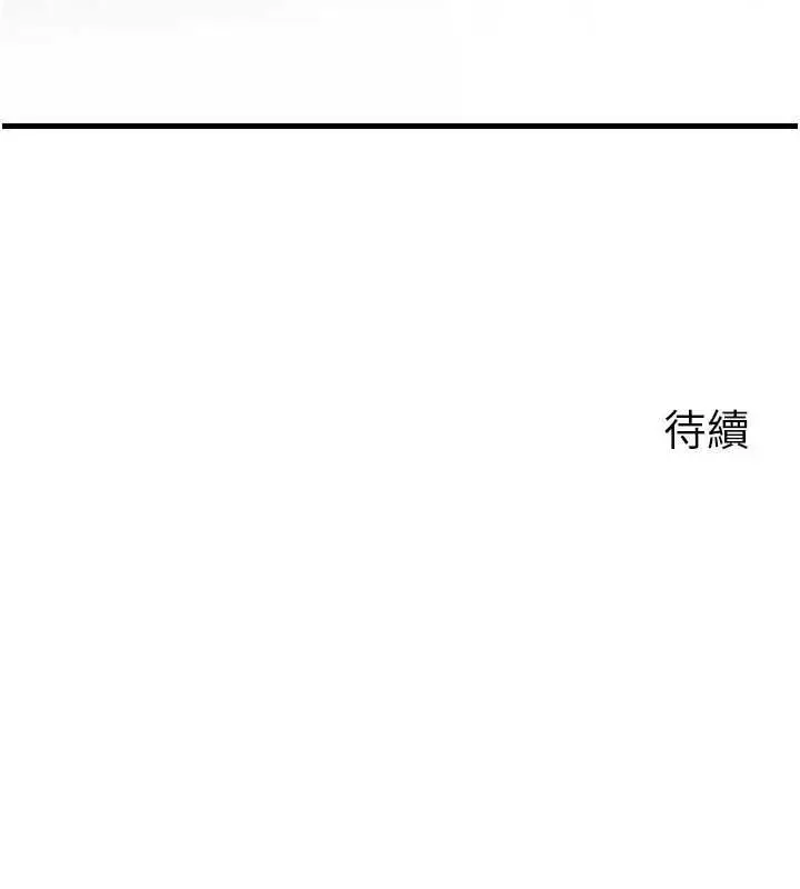 漫画《岳母为何那样》第107话第157张图