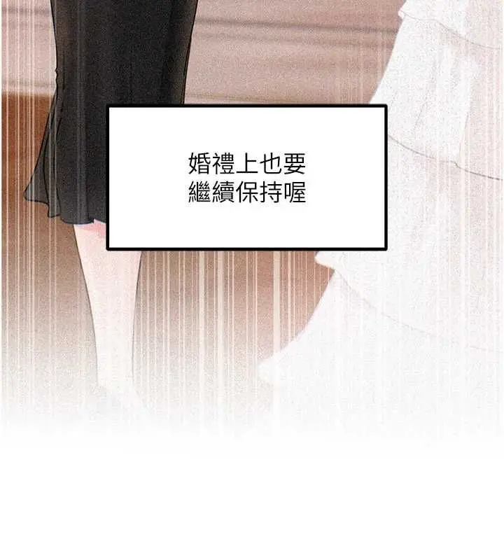 漫画《岳母为何那样》第107话第21张图