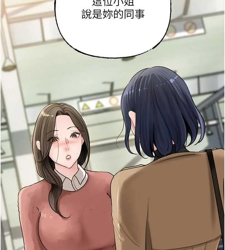漫画《岳母为何那样》第107话第3张图