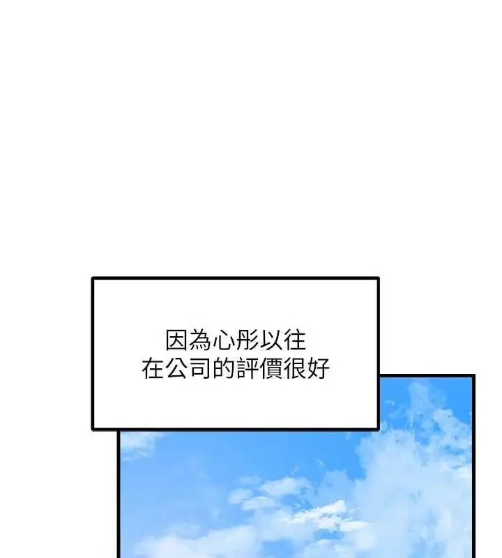 漫画《岳母为何那样》第107话第35张图