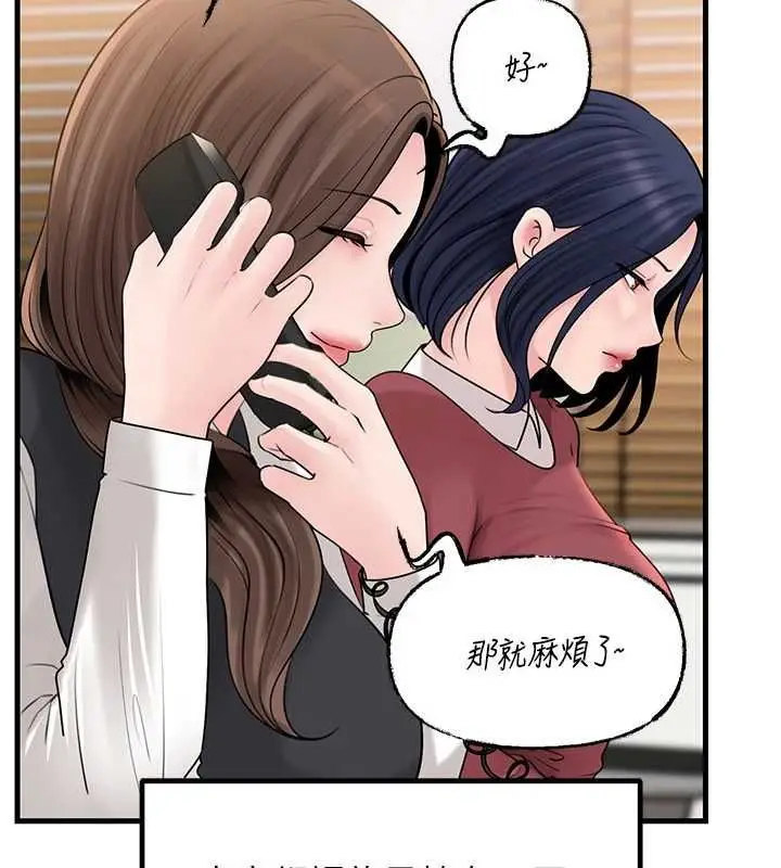 漫画《岳母为何那样》第107话第38张图