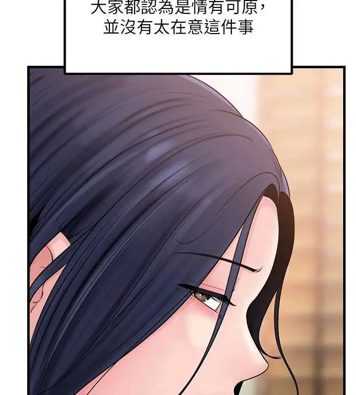 漫画《岳母为何那样》第107话第39张图
