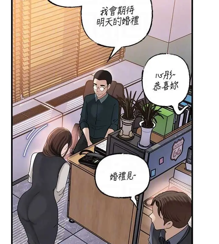 漫画《岳母为何那样》第107话第42张图