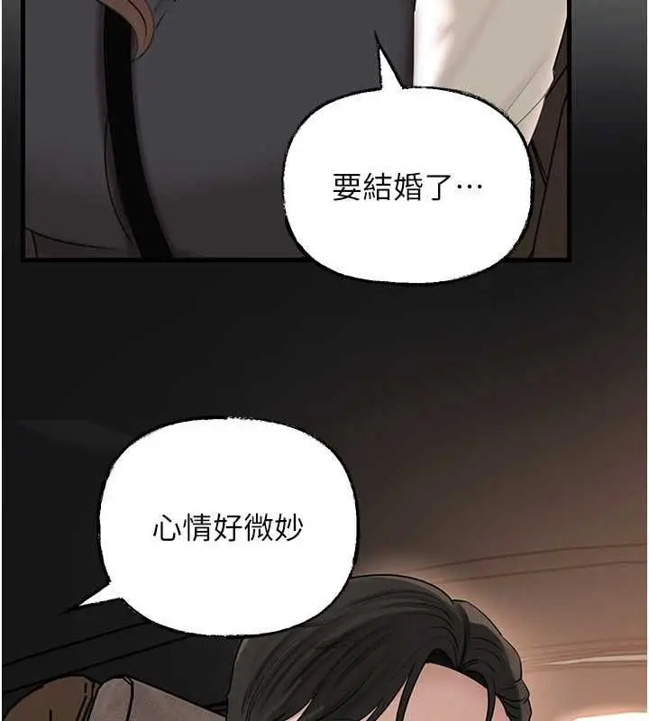 漫画《岳母为何那样》第107话第47张图