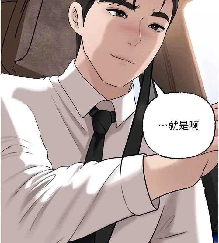 漫画《岳母为何那样》第107话第48张图