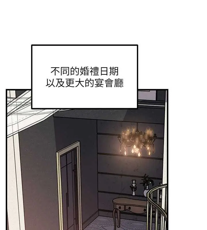 漫画《岳母为何那样》第107话第54张图