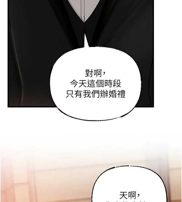 漫画《岳母为何那样》第107话第65张图