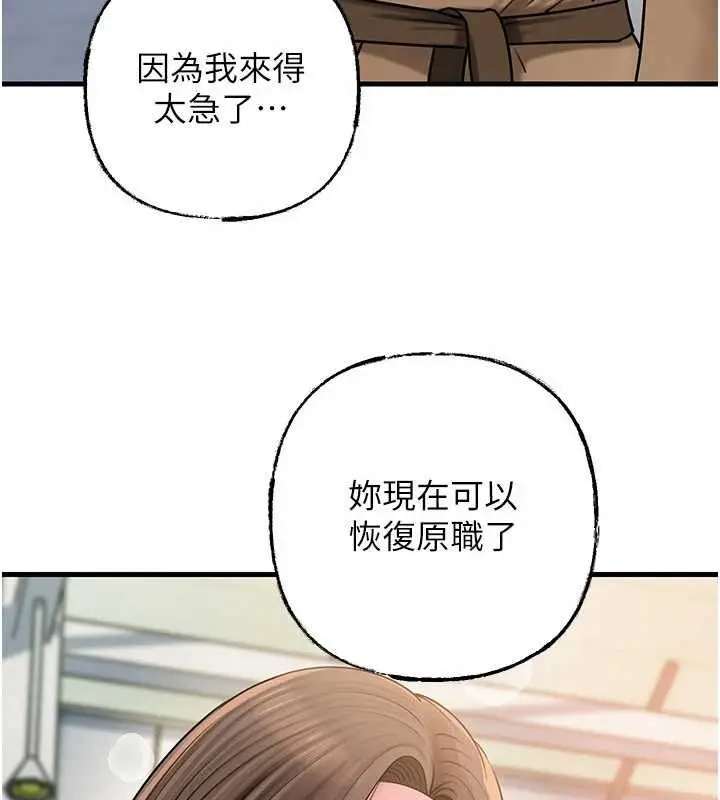 漫画《岳母为何那样》第107话第7张图