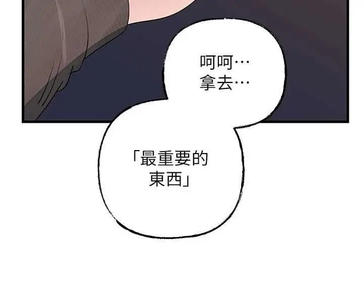 漫画《岳母为何那样》第107话第70张图