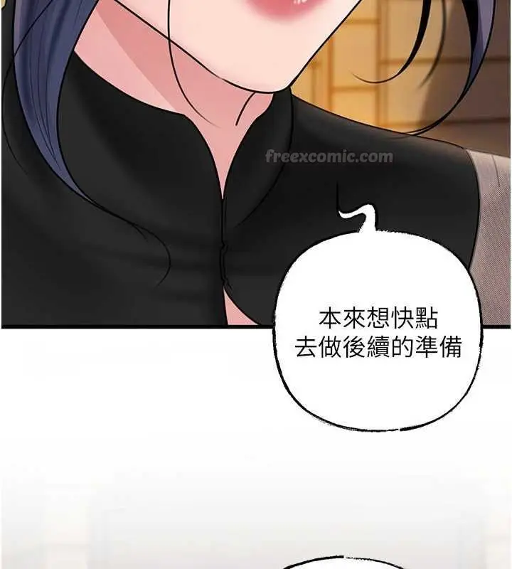 漫画《岳母为何那样》第107话第75张图