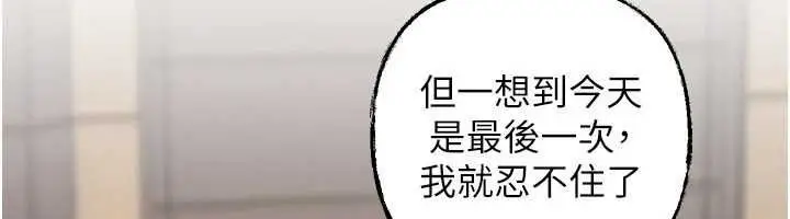 漫画《岳母为何那样》第107话第76张图