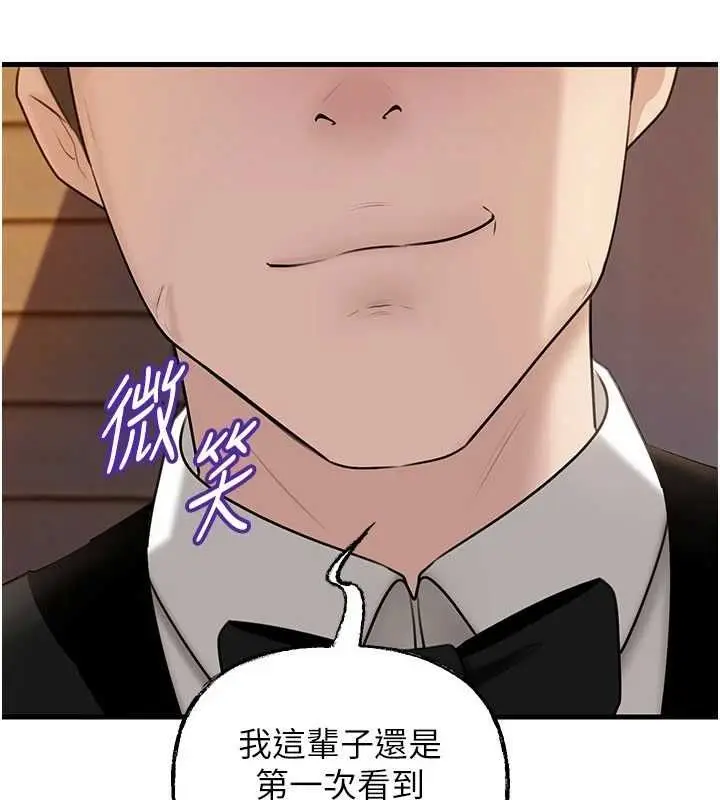 漫画《岳母为何那样》第107话第82张图