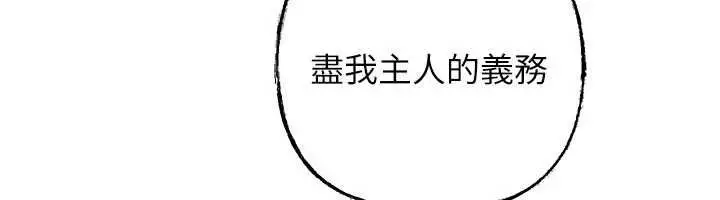 漫画《岳母为何那样》第107话第85张图