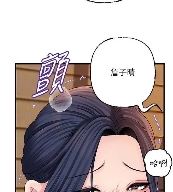 漫画《岳母为何那样》第107话第86张图