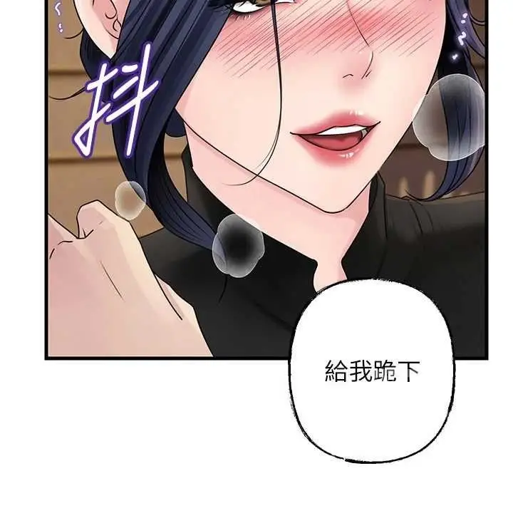 漫画《岳母为何那样》第107话第87张图