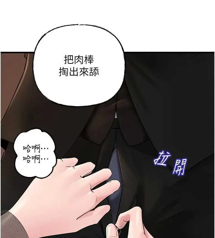 漫画《岳母为何那样》第107话第88张图