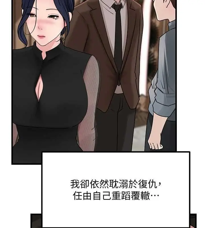 漫画《岳母为何那样》第108话第10张图