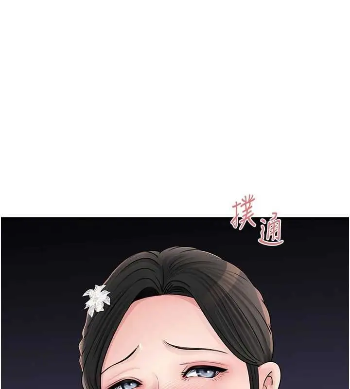 漫画《岳母为何那样》第108话第108张图