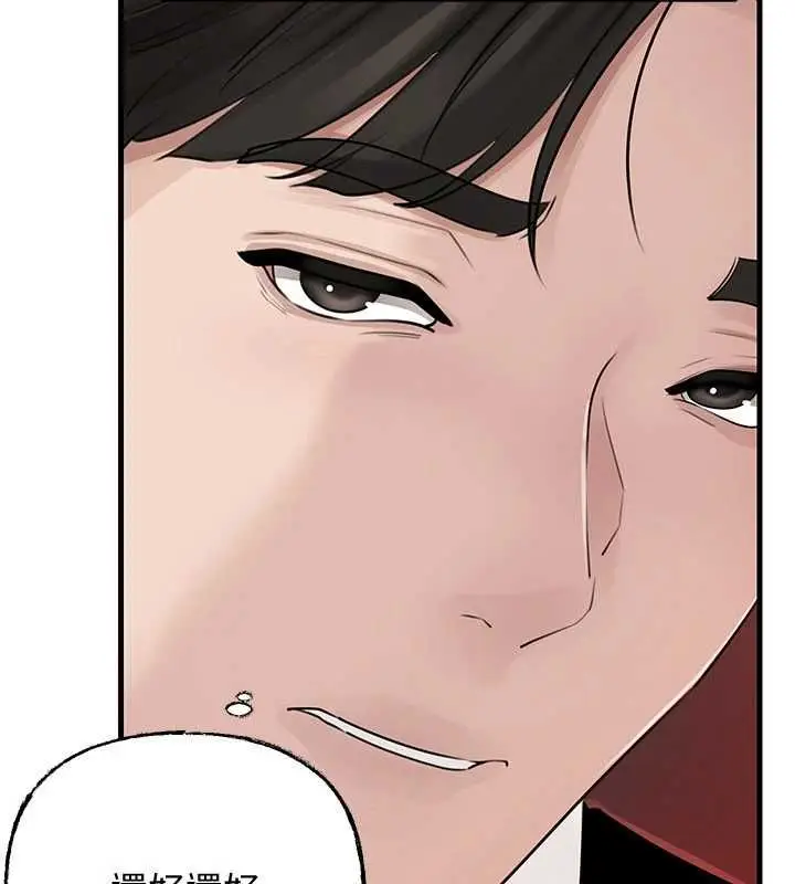 漫画《岳母为何那样》第108话第11张图
