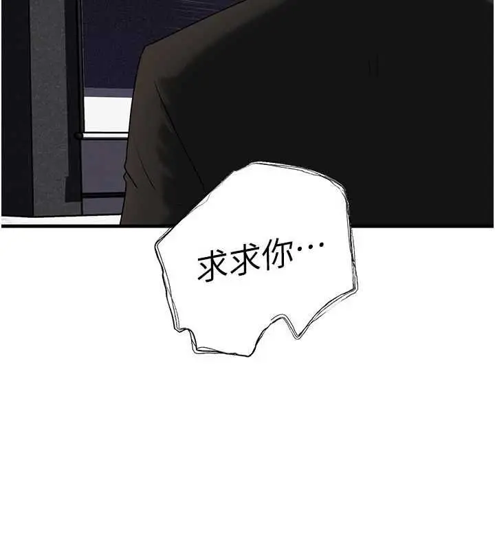 漫画《岳母为何那样》第108话第144张图