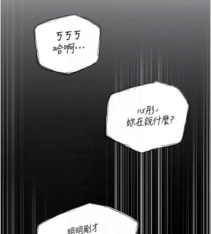 漫画《岳母为何那样》第108话第148张图