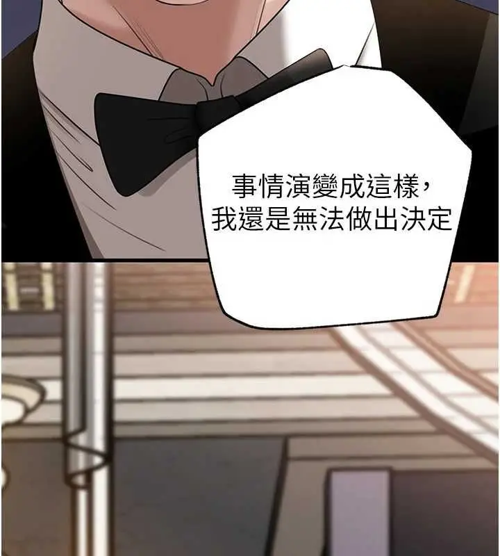 漫画《岳母为何那样》第108话第170张图