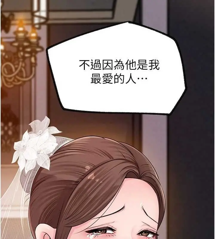 漫画《岳母为何那样》第108话第171张图