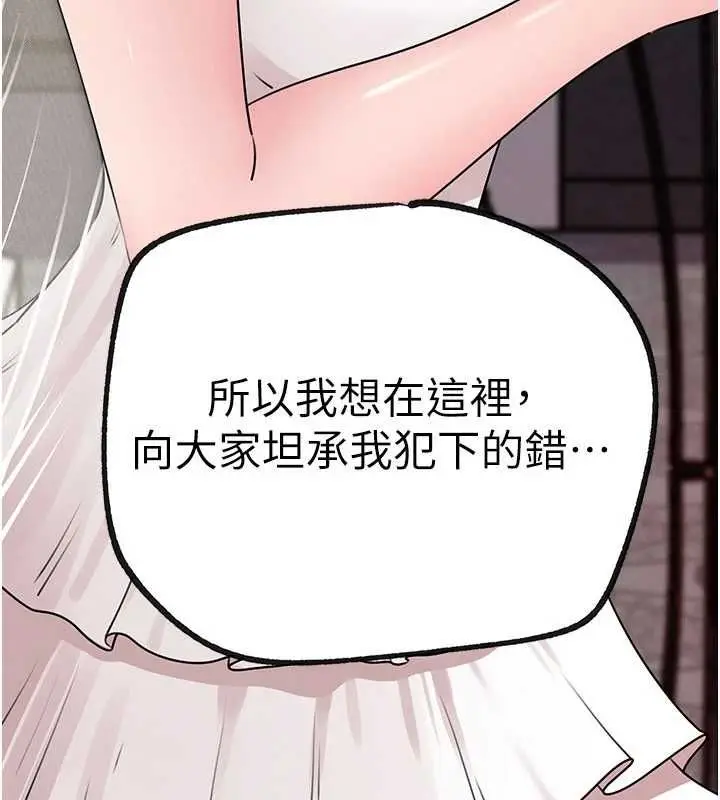 漫画《岳母为何那样》第108话第173张图