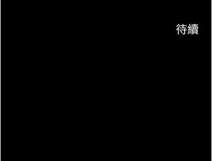 漫画《岳母为何那样》第108话第175张图