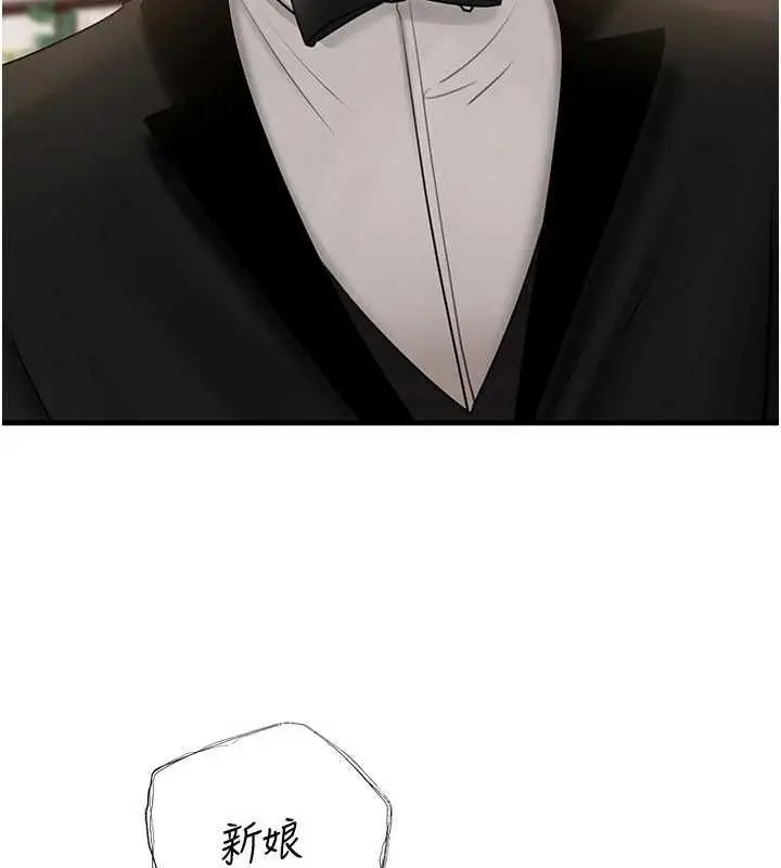 漫画《岳母为何那样》第108话第19张图