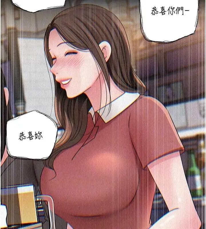 漫画《岳母为何那样》第108话第39张图