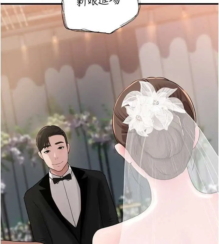漫画《岳母为何那样》第108话第48张图
