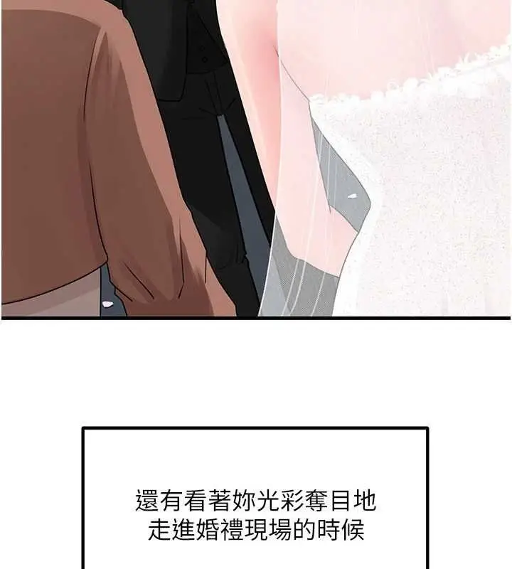 漫画《岳母为何那样》第108话第49张图