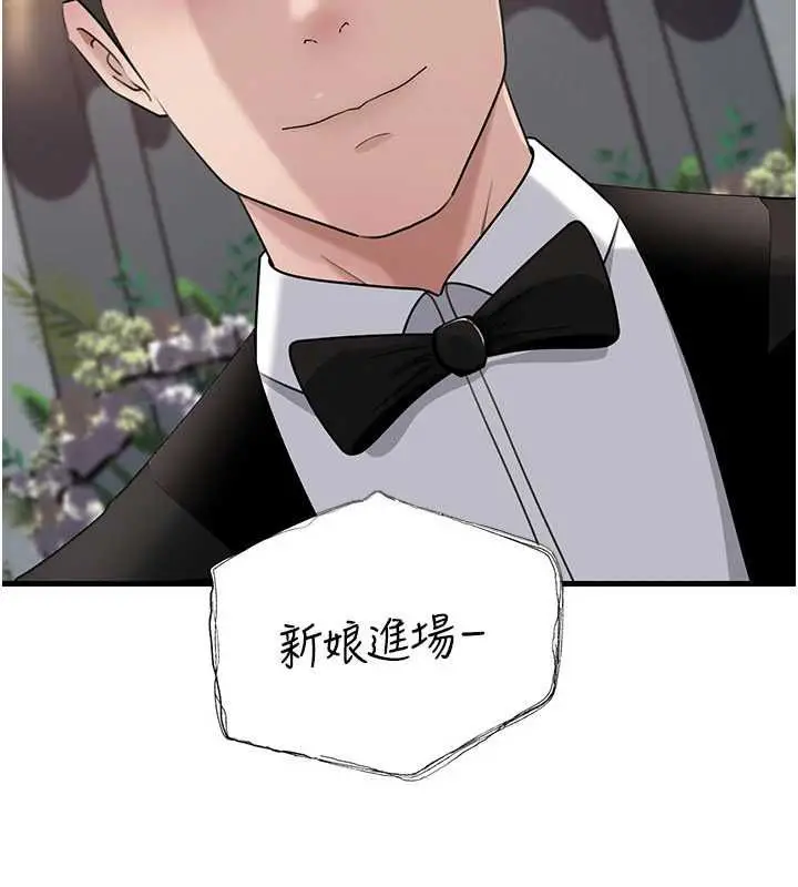 漫画《岳母为何那样》第108话第53张图