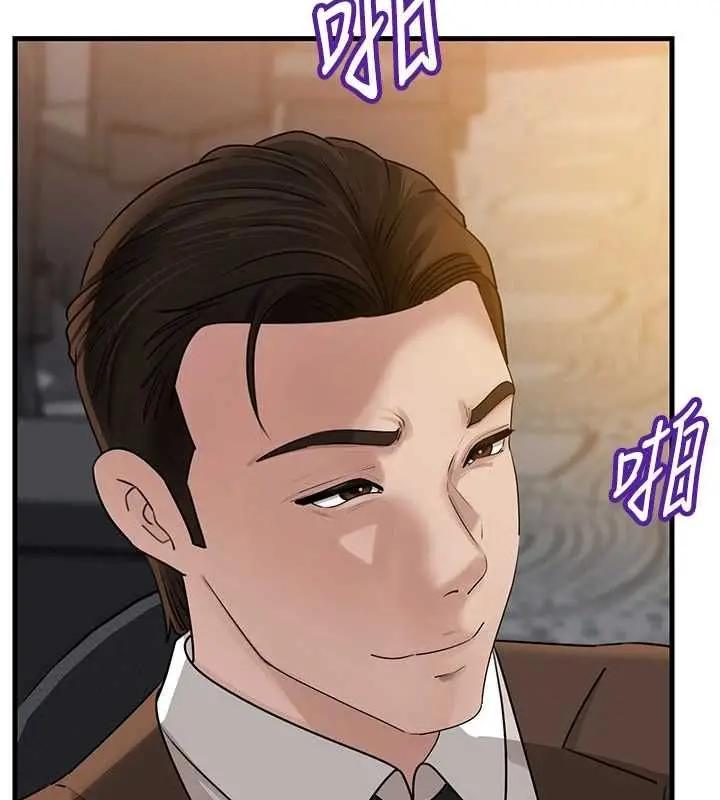 漫画《岳母为何那样》第108话第63张图