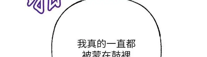漫画《岳母为何那样》第108话第66张图
