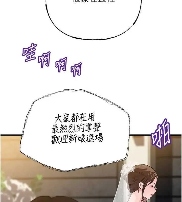 漫画《岳母为何那样》第108话第67张图