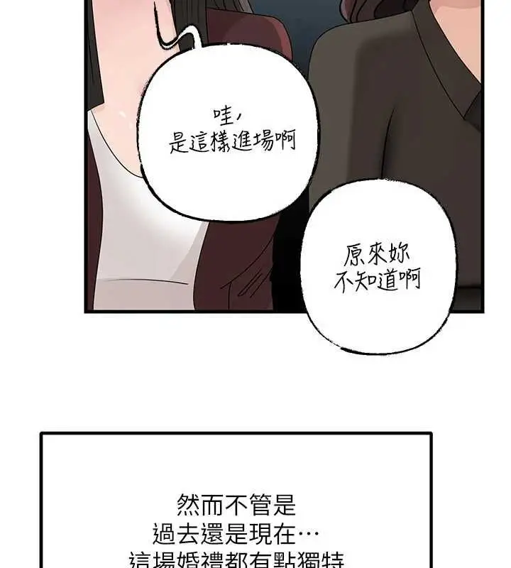 漫画《岳母为何那样》第108话第71张图