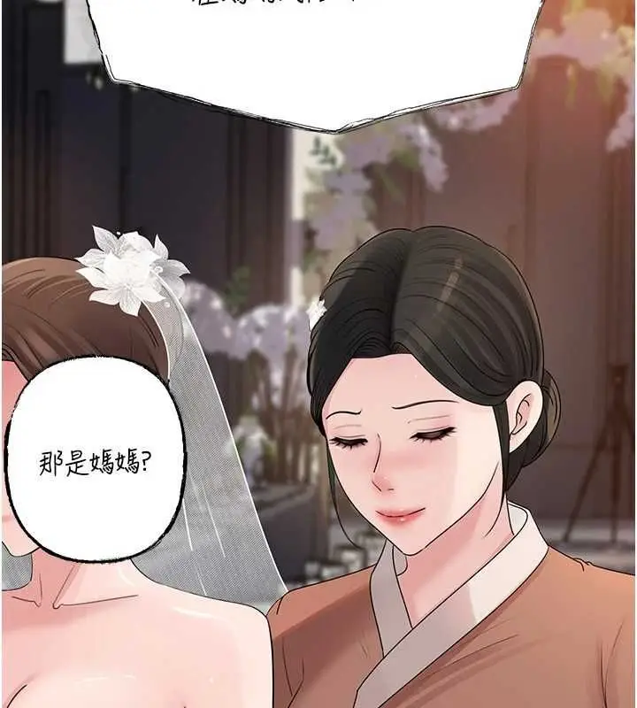 漫画《岳母为何那样》第108话第74张图