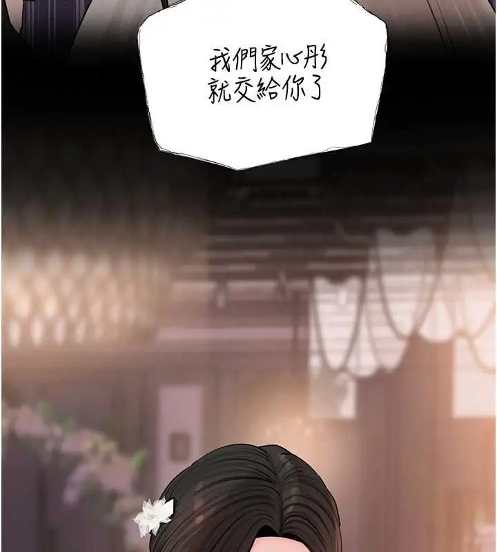 漫画《岳母为何那样》第108话第81张图