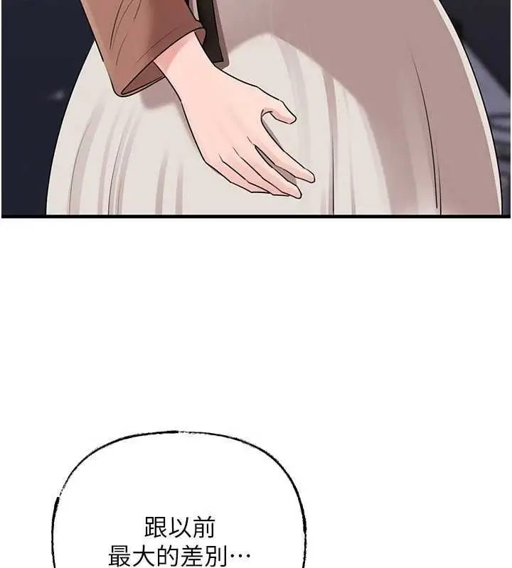 漫画《岳母为何那样》第108话第83张图