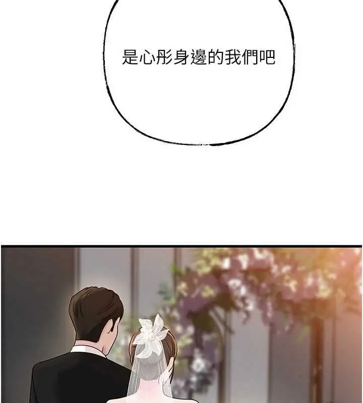 漫画《岳母为何那样》第108话第86张图