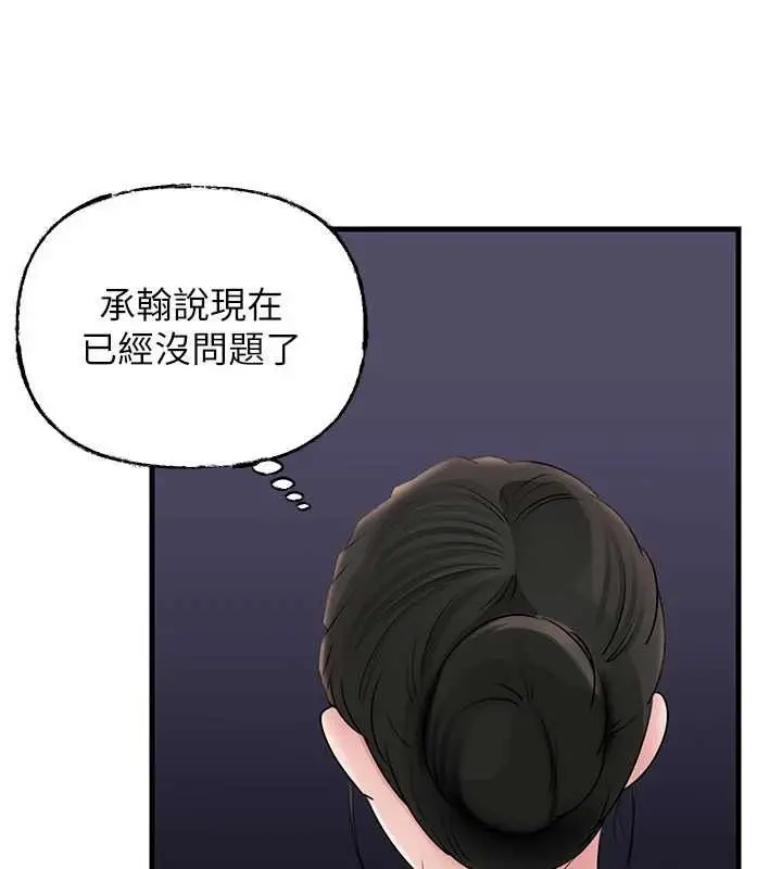 漫画《岳母为何那样》第108话第89张图