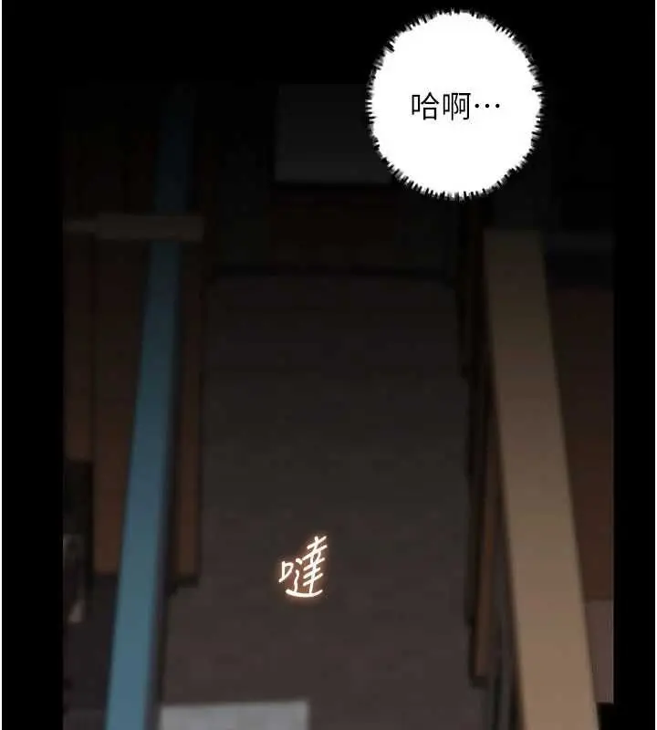 漫画《岳母为何那样》第109话第100张图