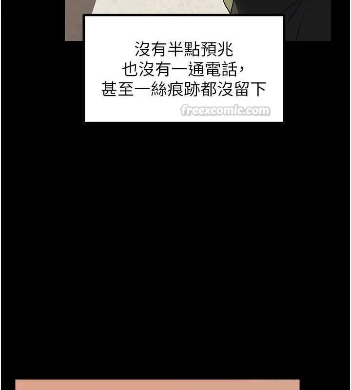 漫画《岳母为何那样》第109话第105张图