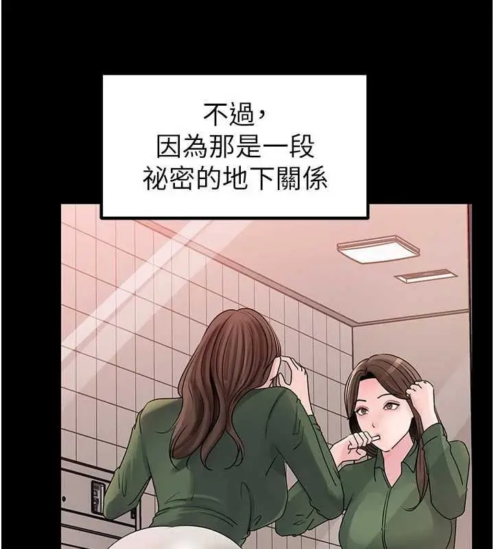 漫画《岳母为何那样》第109话第108张图