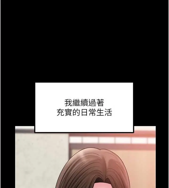 漫画《岳母为何那样》第109话第112张图