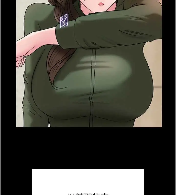漫画《岳母为何那样》第109话第114张图