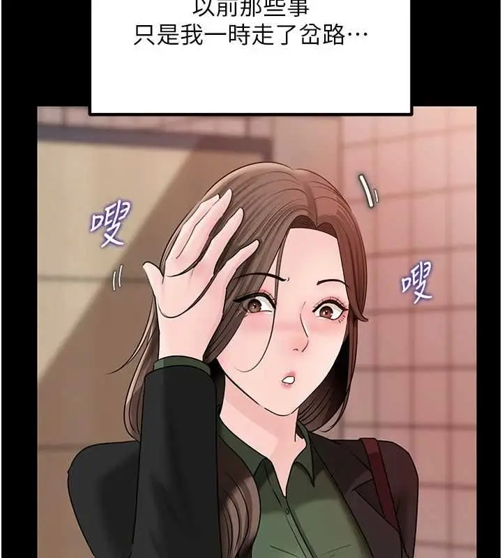 漫画《岳母为何那样》第109话第115张图